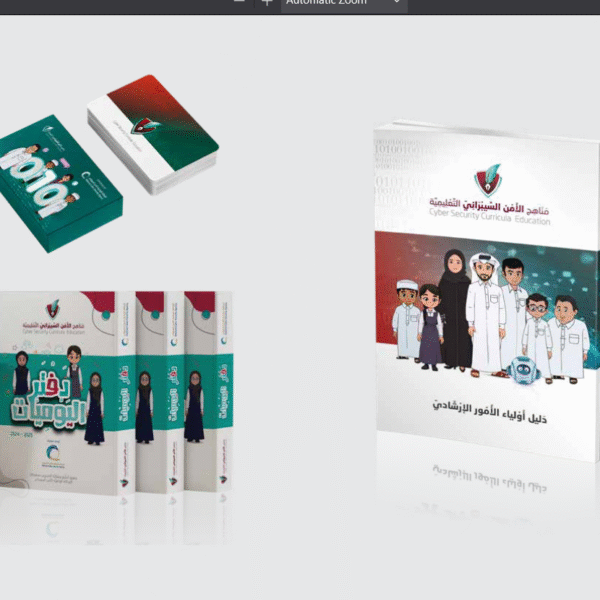 Screenshot 2025 07 16 at 05 39 17 بروفايل شركة نَماء الإعْلاميَّة pdf 600x600